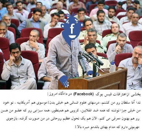 satire- reformist trials facebook