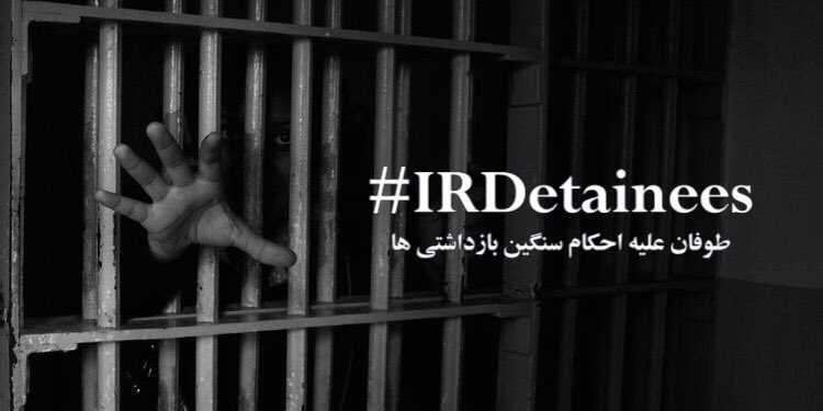 אסירים פוליטיים באיראן