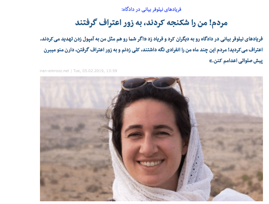 נילופאר באיאני