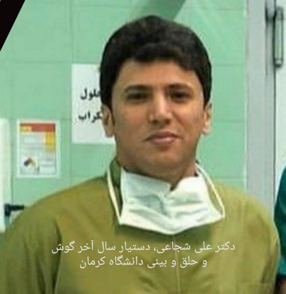 דוקטור עלי שוג'עאי