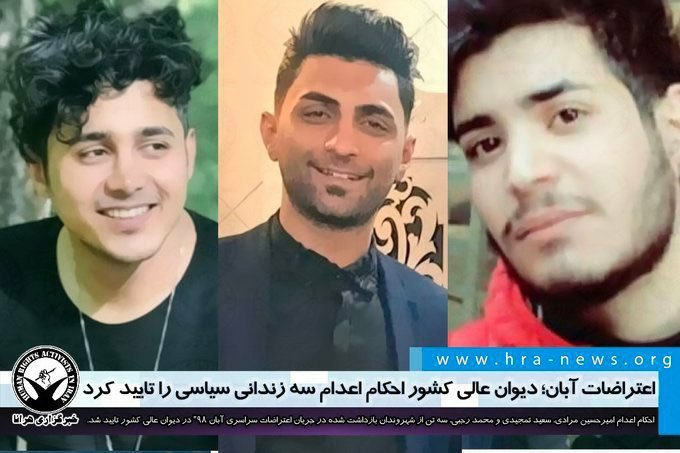 no to executions in the Islamic Republic of Iran Said Tamjidi Mouhamad Rajabi AmirHoussein Moradi