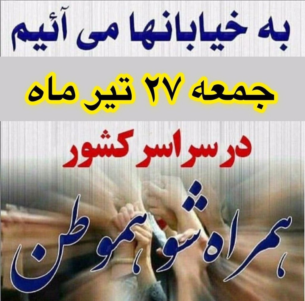 טיר 99 ברפובליקה האסלמית של איראן