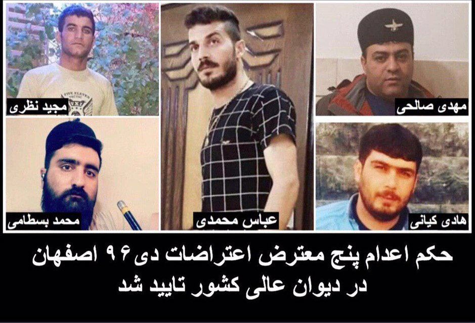 גזרי דין מוות נגזרו 

גם כנגד המפגינים  מהדי סאלחי ג'אלה סאלחי סארוחי,  מוחמד בסטמי, עבאס מוחמדי , 

מאג'יד נאזארי והאדי קיאני.