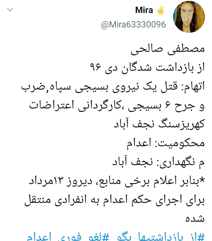 מוסטפה סאלחי