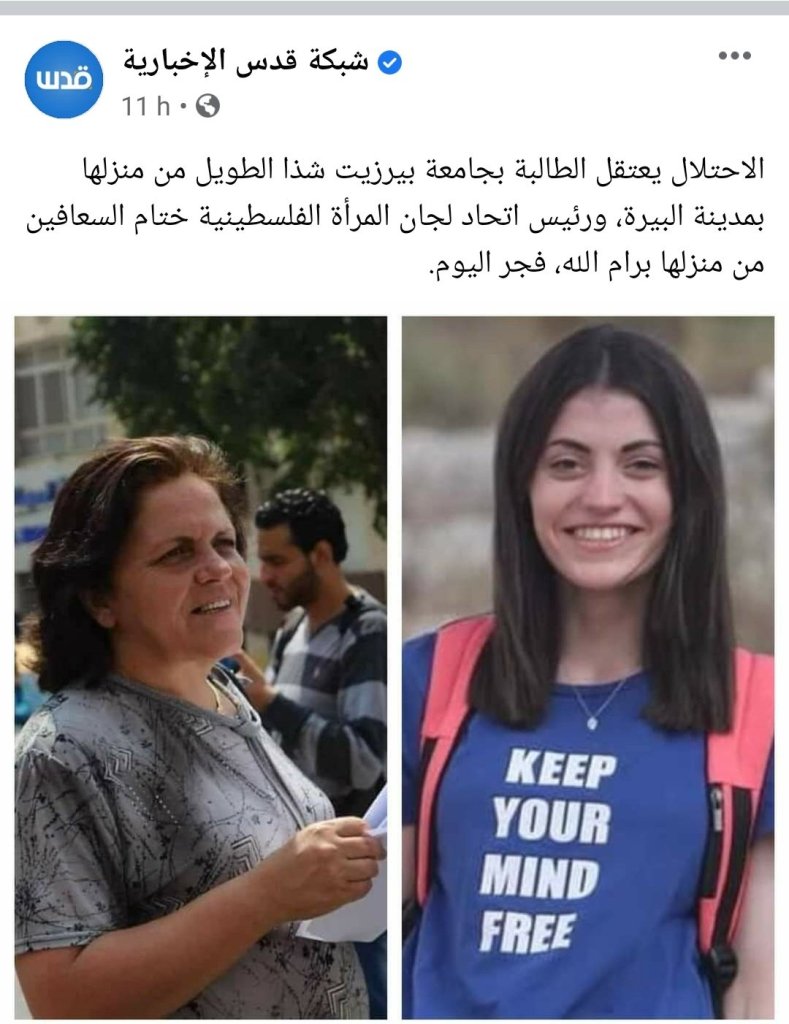 shada A Tawil arrest 