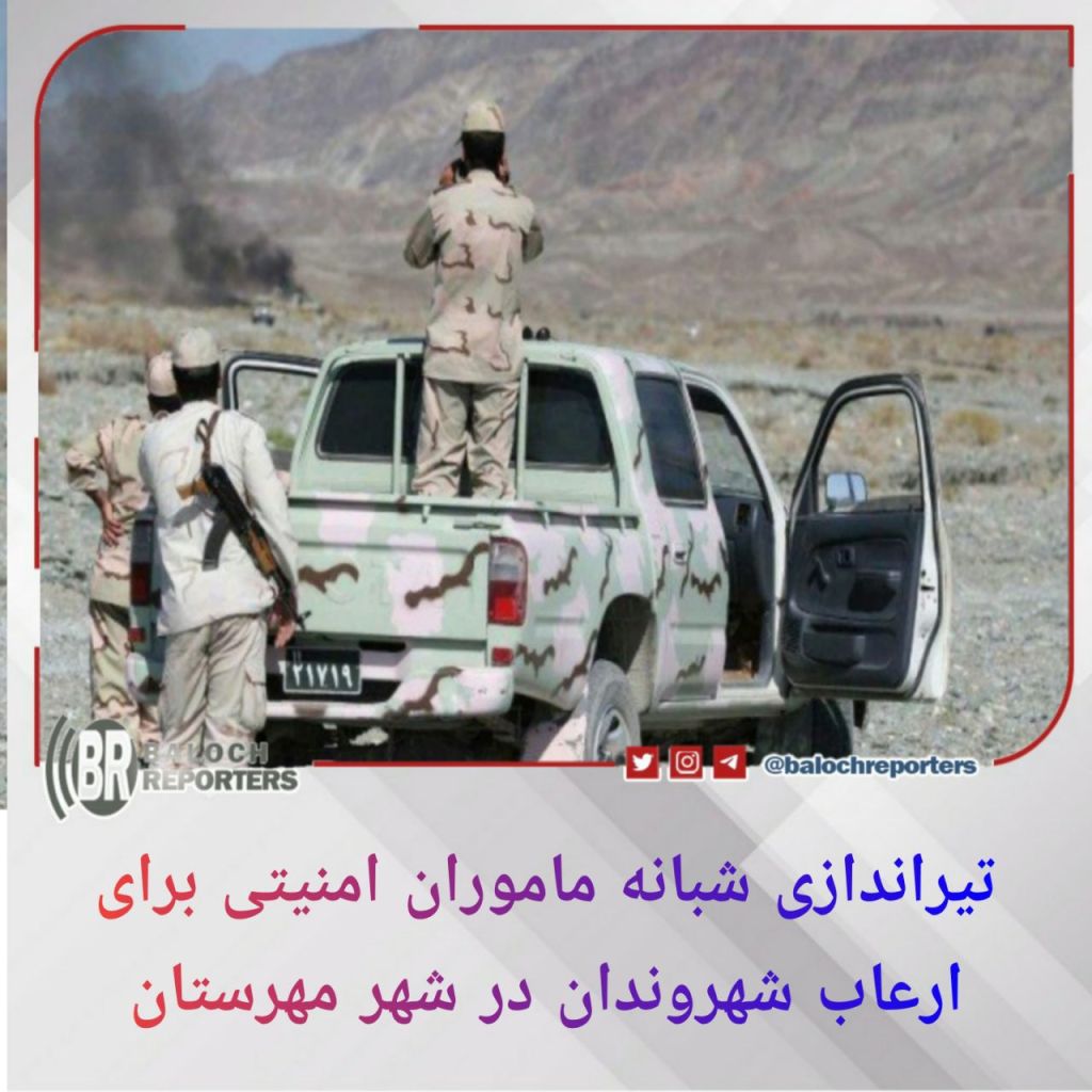  Mehrestan