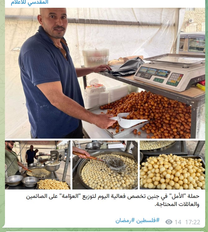 Ramadan sweets al makedasy media Palestine 