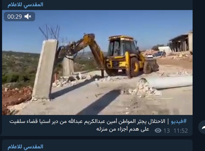 דיר איסטיא הרס בית