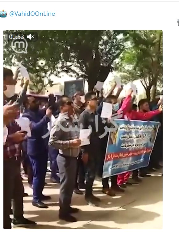 #iranprotests 2022 Vahid online telegram