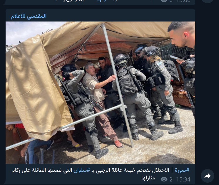 אוהל משפחת רג'אבי בסילוואן