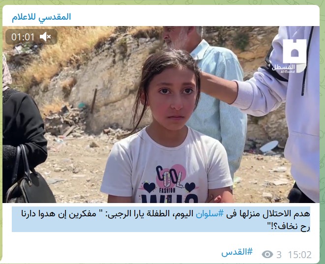 Al Qastal palestinian news agency Yara Al Rajbi 10/05/2022 silwan village East Jerusalem al quds