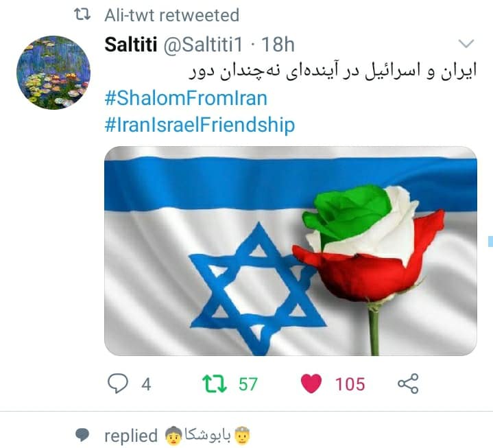 #shalomfromIran