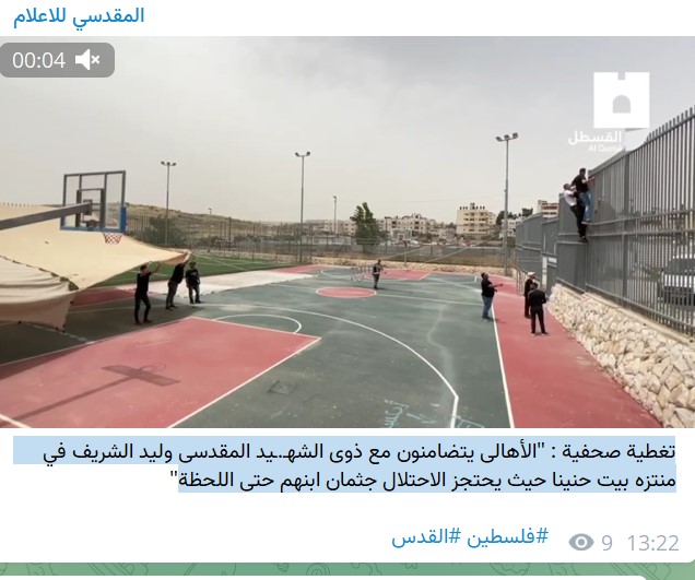 وليد الشريف commeration אבלים על וואליד א- שאריף 