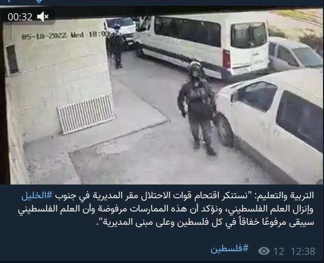 כוחות הכיבוש בחברון