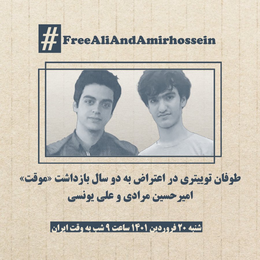 #FreeAliAndAmirhossein Ali Younesi