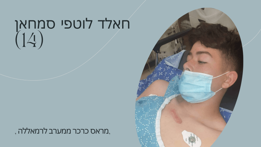 חאלד לוטפי סאמחן