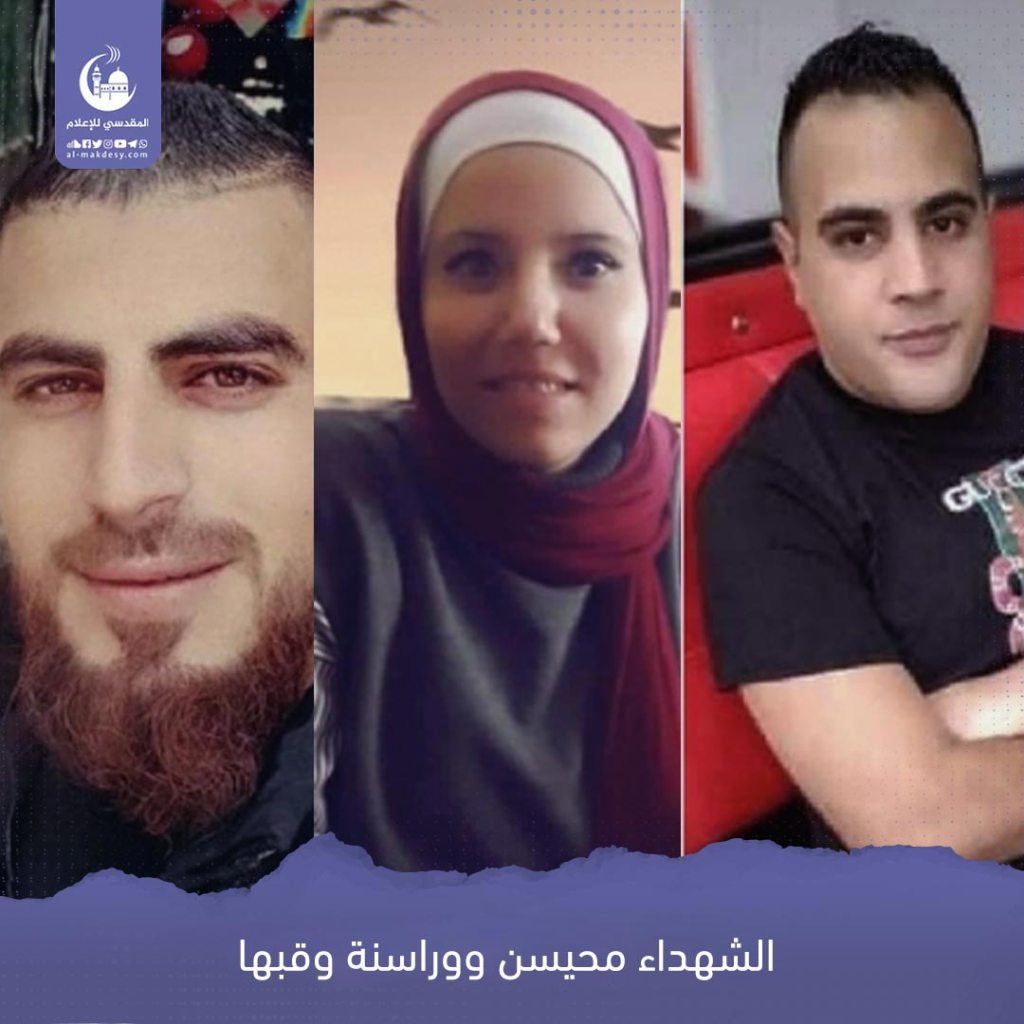  Aymen Mouhasin Ghorfan Warasana Bilal Qabaha