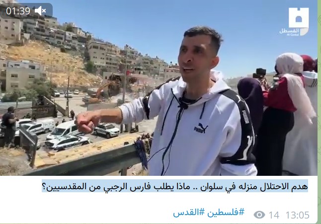 Al Qastal Paestinian news agency report about the demolition of Al Rajbi family home at Silwan village East Jerusalem 10/05/2022 