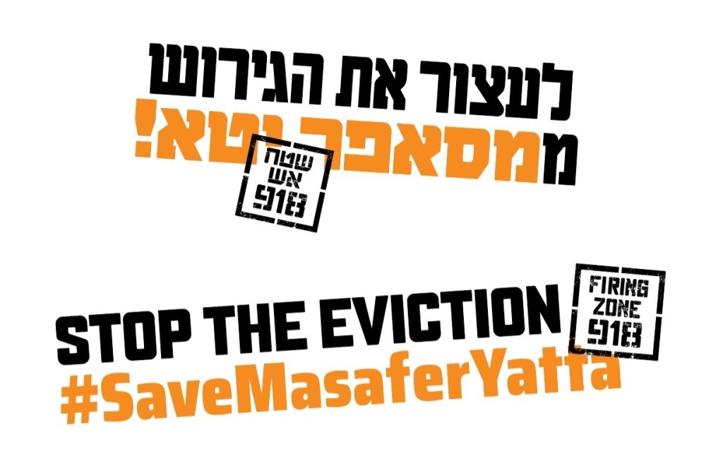 save masafer yatta
