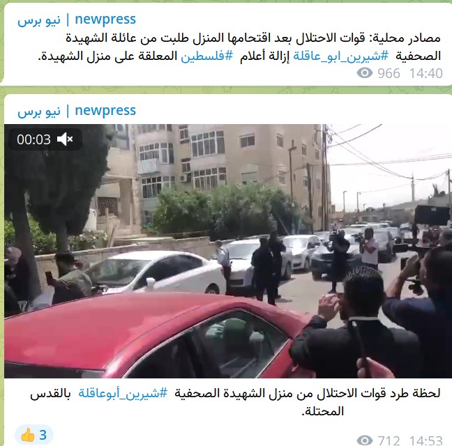 shirin abu aqla home 