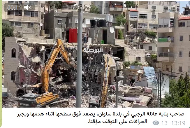 Palestinian news agency on telegram report about the demoliton of al rajbi family home at Silwan village east Jerusalem al quds 10/05/2022 