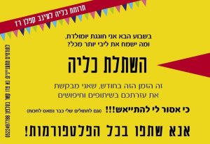 עינב קפלן רז