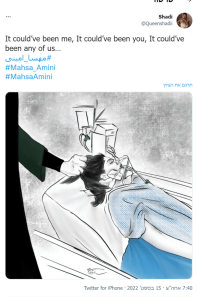 לזיכרה של מאיסה אמיני