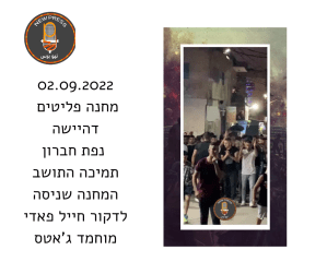 Dahaiesha refugee camp