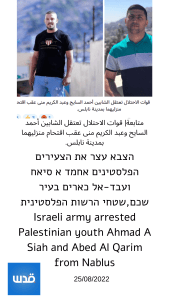 Qוuds news network report 25/08/20222