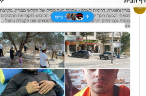 risala news agency screen shot the attck on bourin and hawwara villages