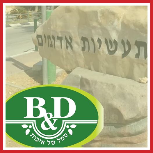 עובדי בטר אנד דיפרנט התארגנו במען