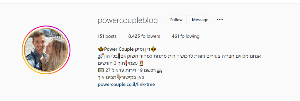 דין ומיק דירה בלי הון עצמי אינסטגרם