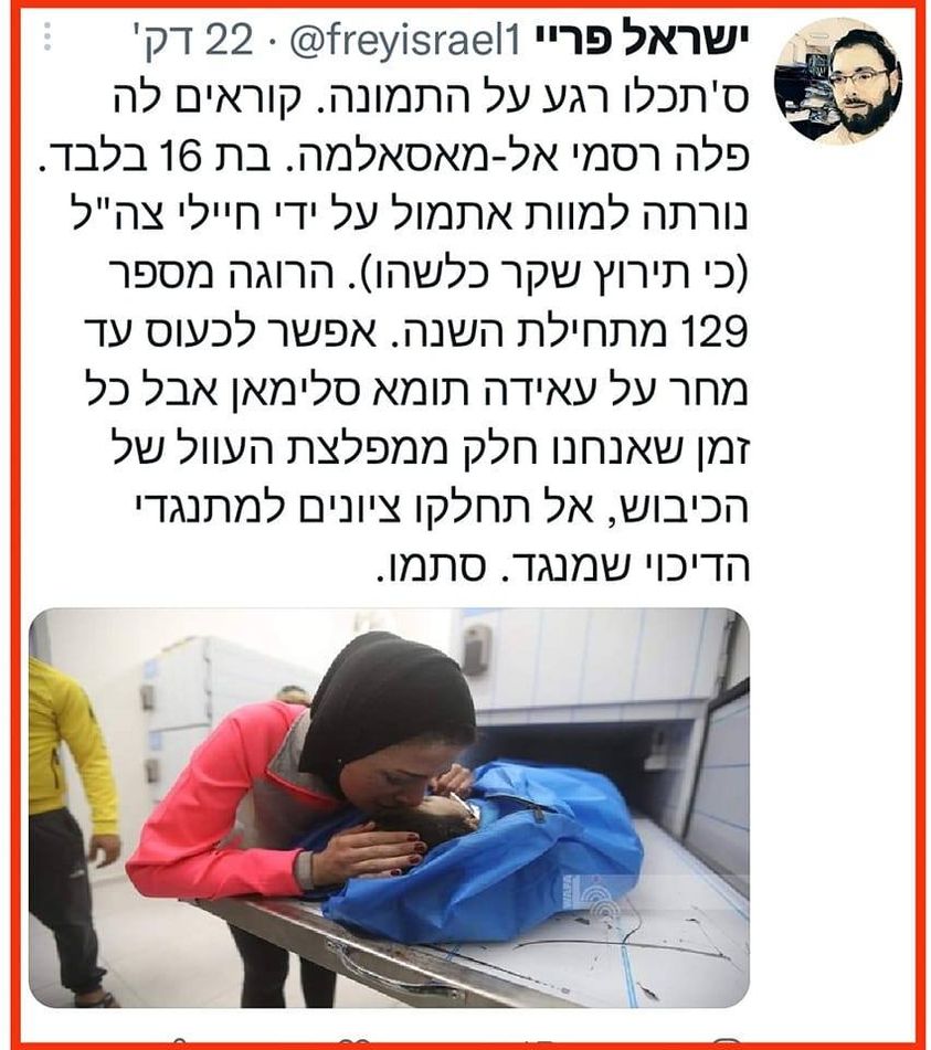 Fela Rasmi Al Masala