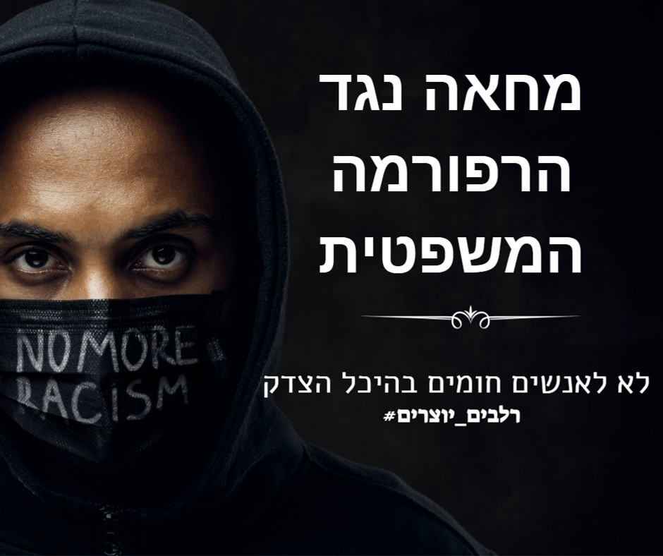 מחאה נגד מזרחים אילוסטרציה