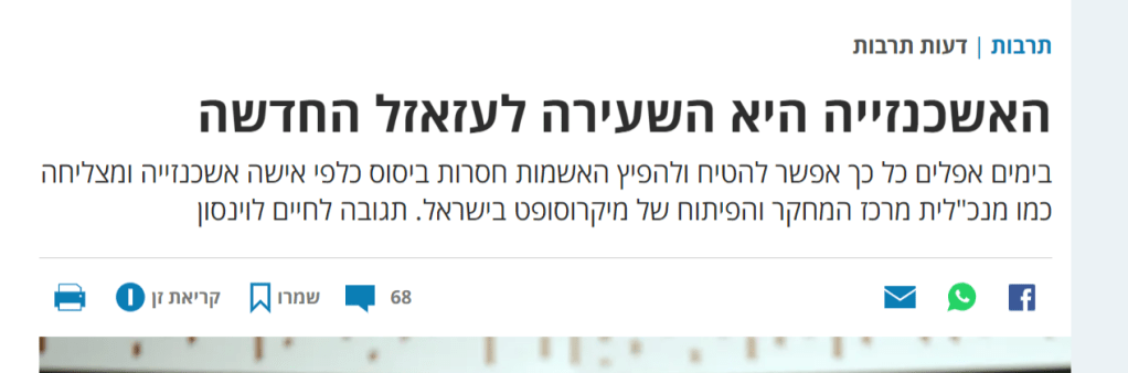 הרחלות המושתקות תחיה דוב עיתון הארץ