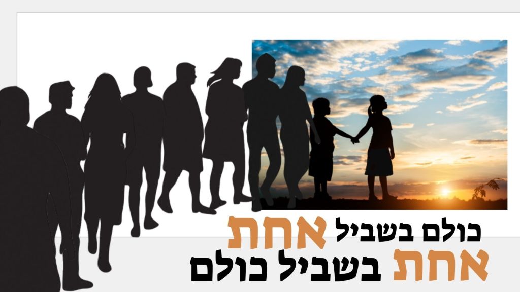 תמונת נושא דף תמיכה נחמה תאנה