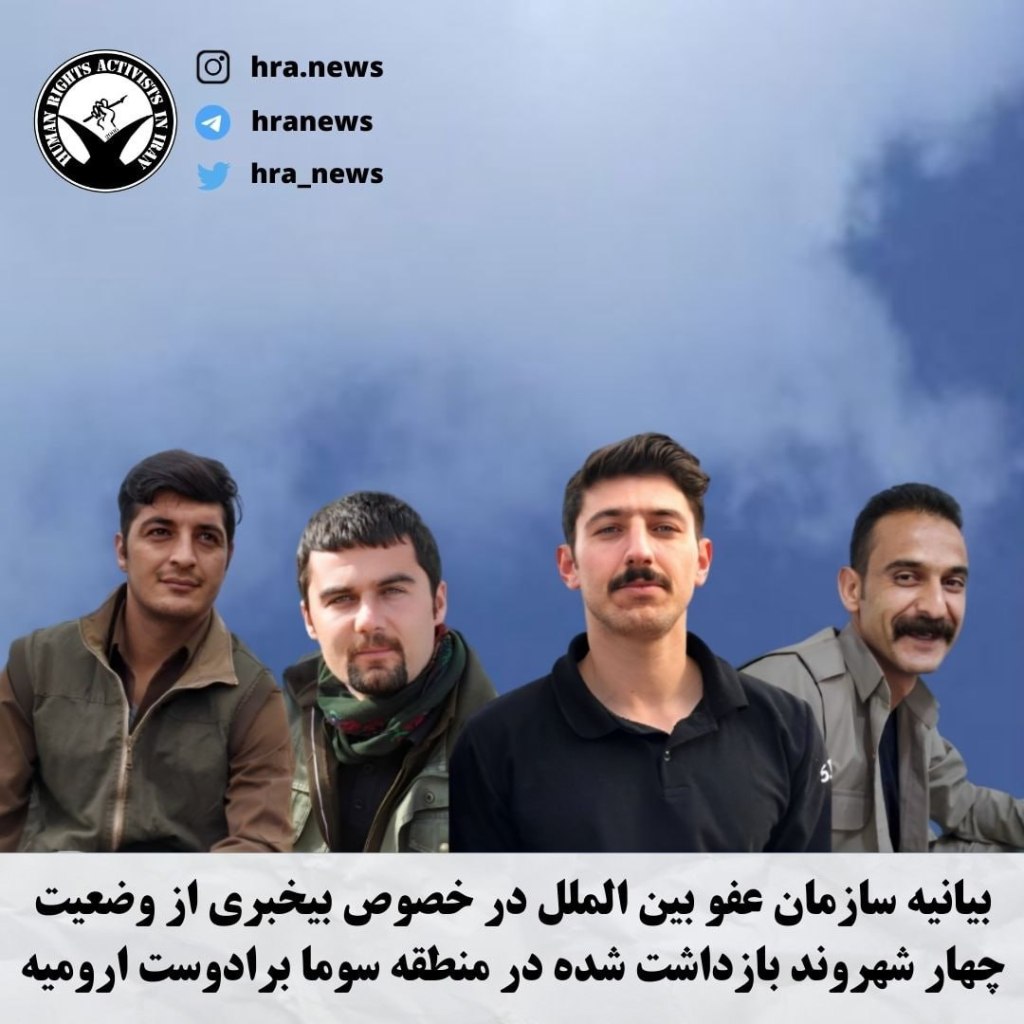 arrested in iran semantic hacktivists protest 