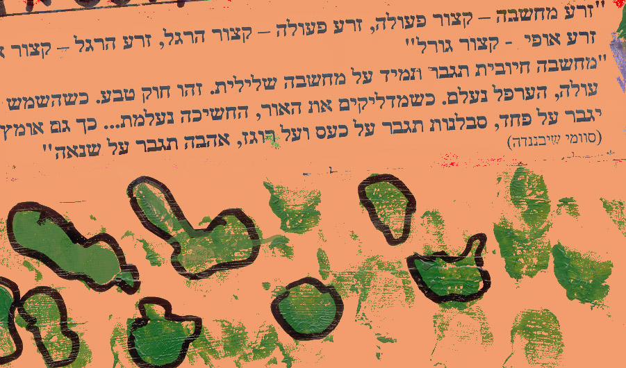 סוואמי שיבננדה