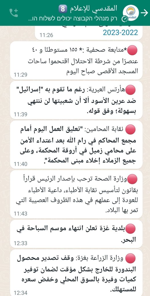 al  makedasy media whatsapp 26/10/2022 screenshot